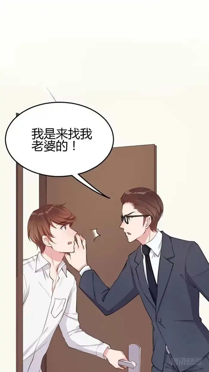 《我的老婆是男神》每个好艺人都是戏精 第53页