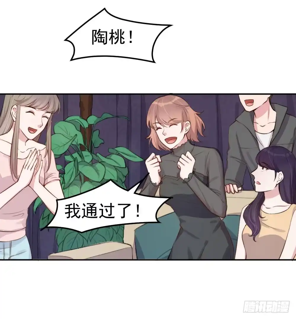 《我的老婆是男神》每个好艺人都是戏精 第17页