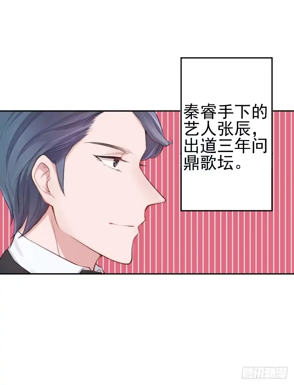 《我的老婆是男神》每个好艺人都是戏精 第2页