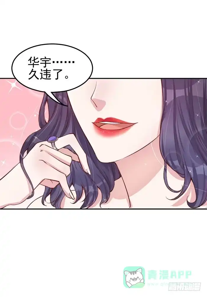 《我的老婆是男神》每个好艺人都是戏精 第51页
