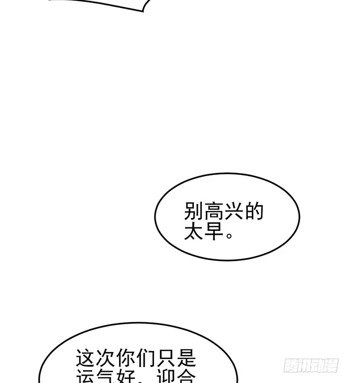 《我的老婆是男神》每个好艺人都是戏精 第30页