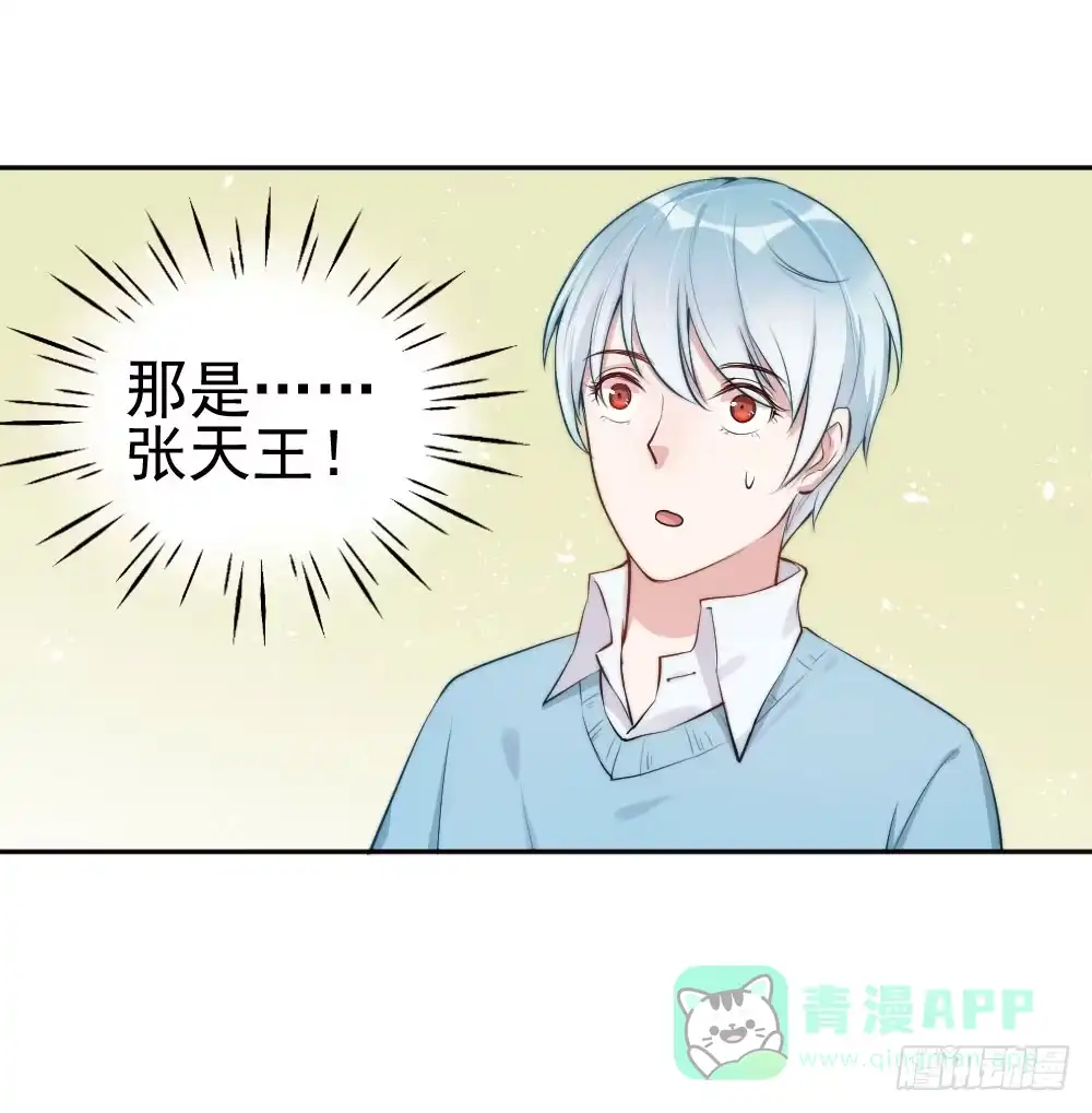 《我的老婆是男神》每个好艺人都是戏精 第1页