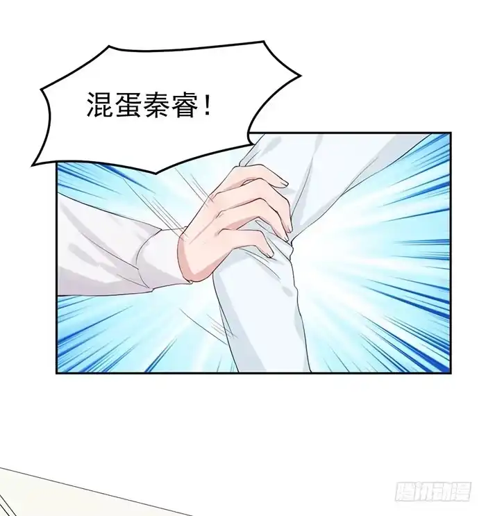 《我的老婆是男神》每个好艺人都是戏精 第37页