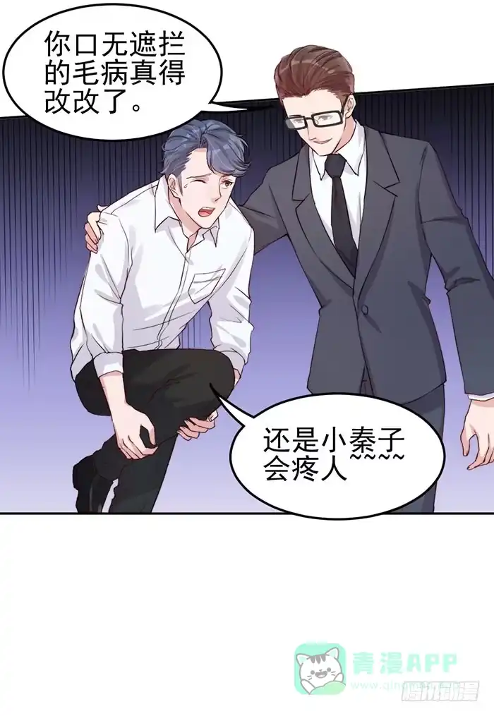 《我的老婆是男神》每个好艺人都是戏精 第46页