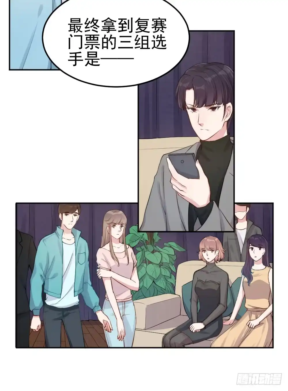 《我的老婆是男神》每个好艺人都是戏精 第15页
