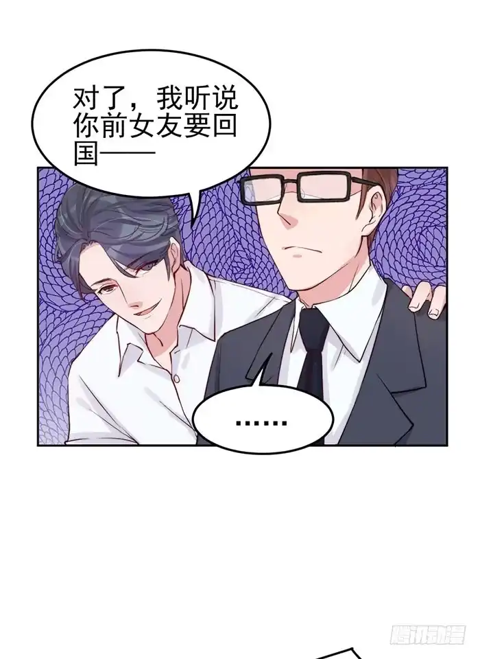 《我的老婆是男神》每个好艺人都是戏精 第47页