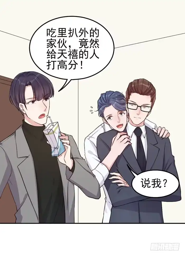 《我的老婆是男神》每个好艺人都是戏精 第42页