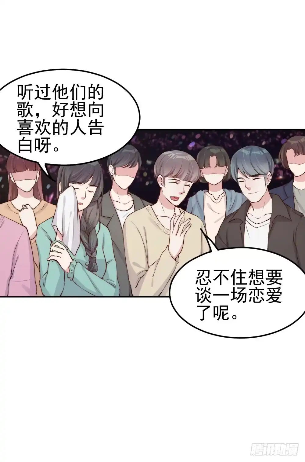 《我的老婆是男神》每个好艺人都是戏精 第8页