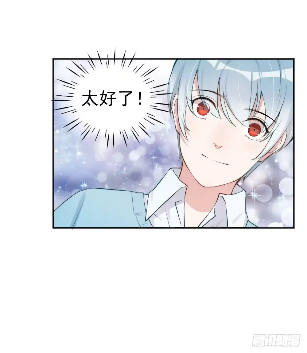 《我的老婆是男神》每个好艺人都是戏精 第12页