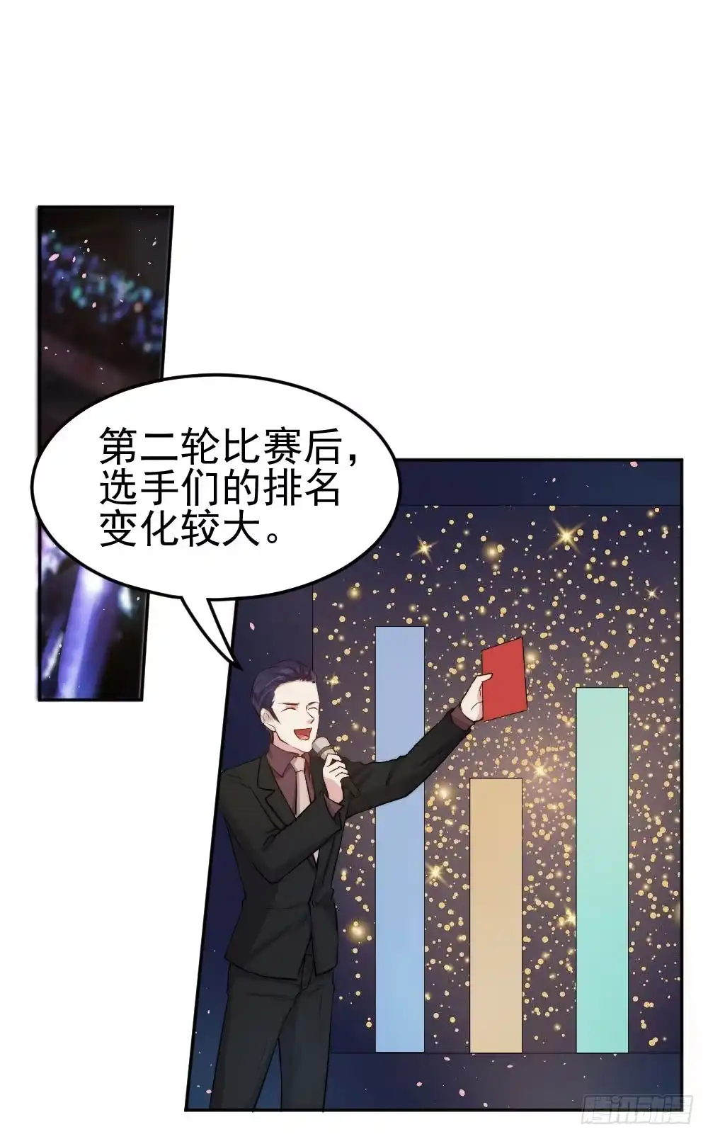 《我的老婆是男神》每个好艺人都是戏精 第13页