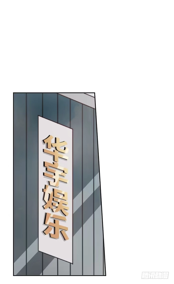 《我的老婆是男神》每个好艺人都是戏精 第49页