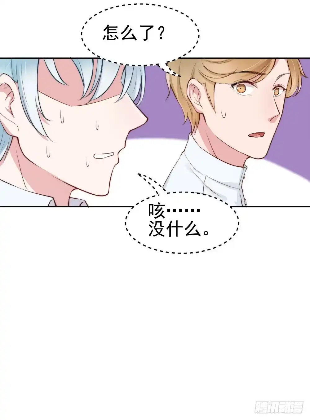 《我的老婆是男神》每个好艺人都是戏精 第5页