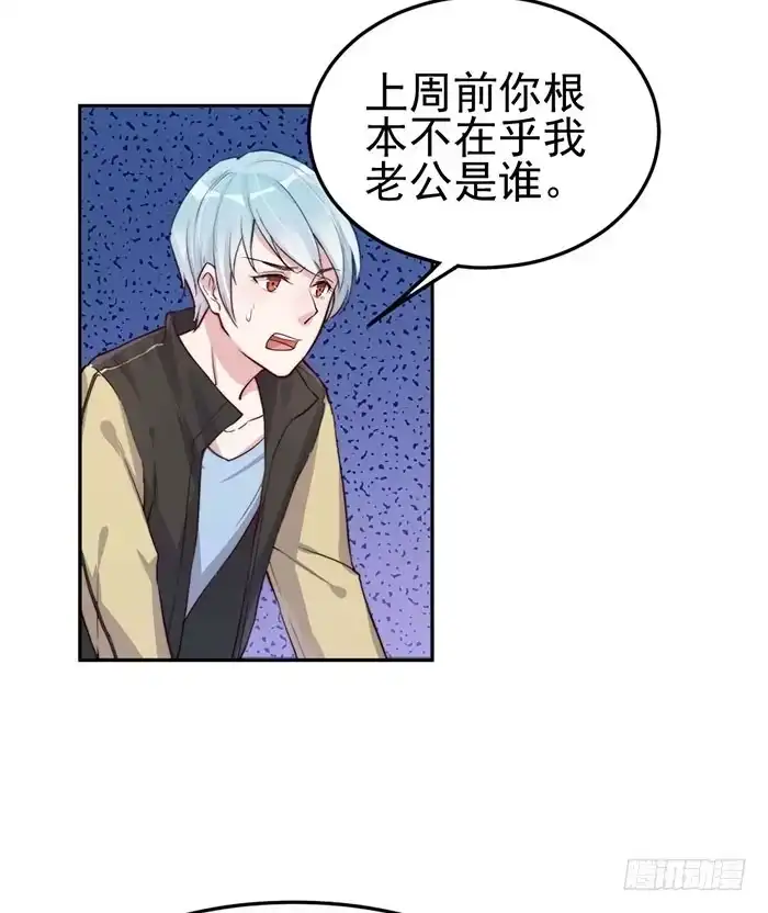 《我的老婆是男神》每次偶遇都是孽缘 第10页