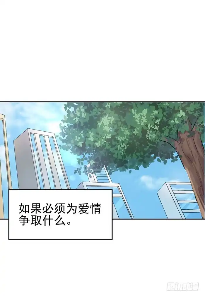 《我的老婆是男神》每次偶遇都是孽缘 第39页