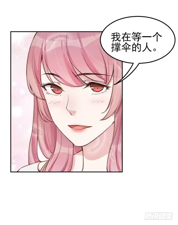 《我的老婆是男神》每次偶遇都是孽缘 第38页