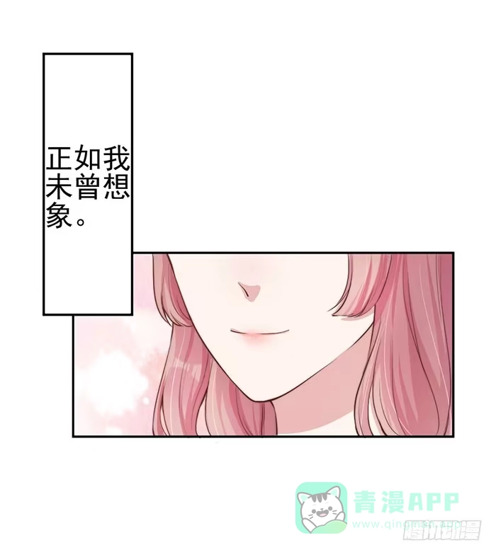 《我的老婆是男神》每次偶遇都是孽缘 第31页