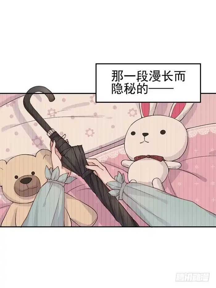 《我的老婆是男神》每次偶遇都是孽缘 第32页
