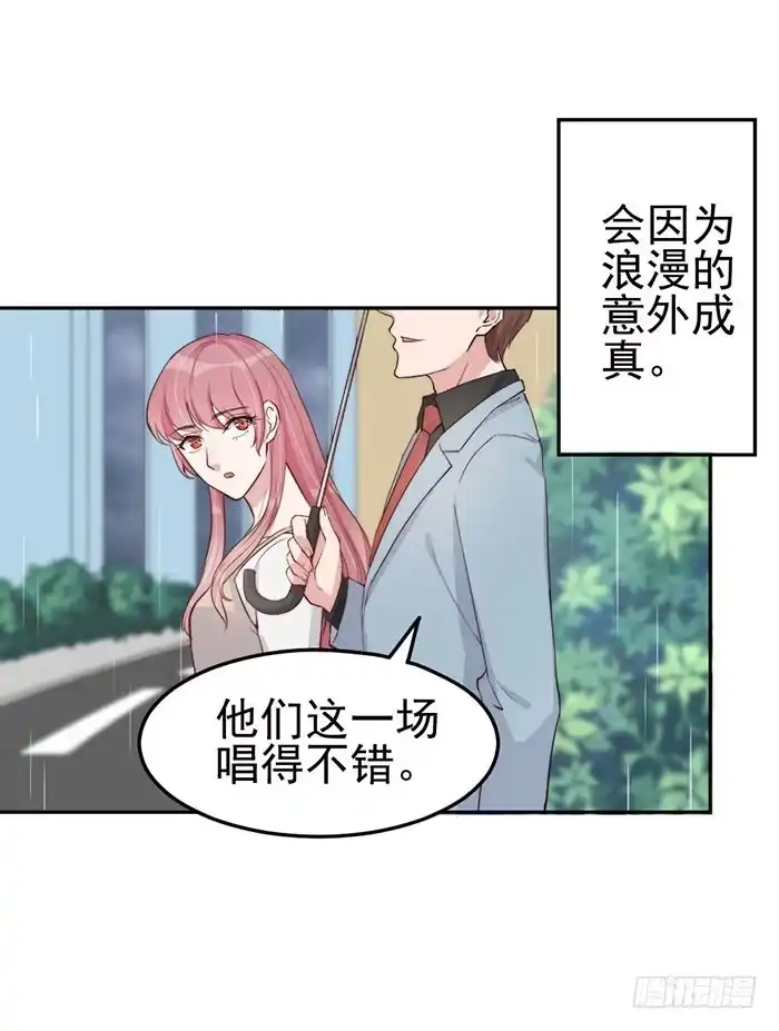 《我的老婆是男神》每次偶遇都是孽缘 第35页