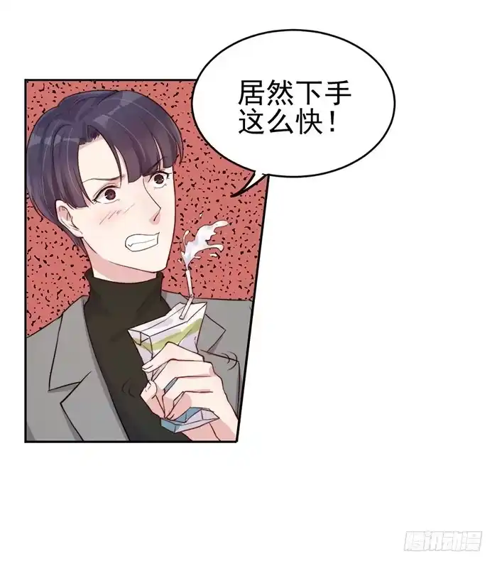 《我的老婆是男神》每次偶遇都是孽缘 第52页