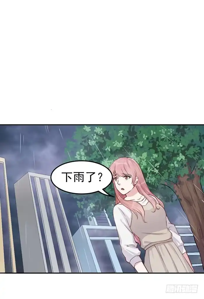 《我的老婆是男神》每次偶遇都是孽缘 第34页