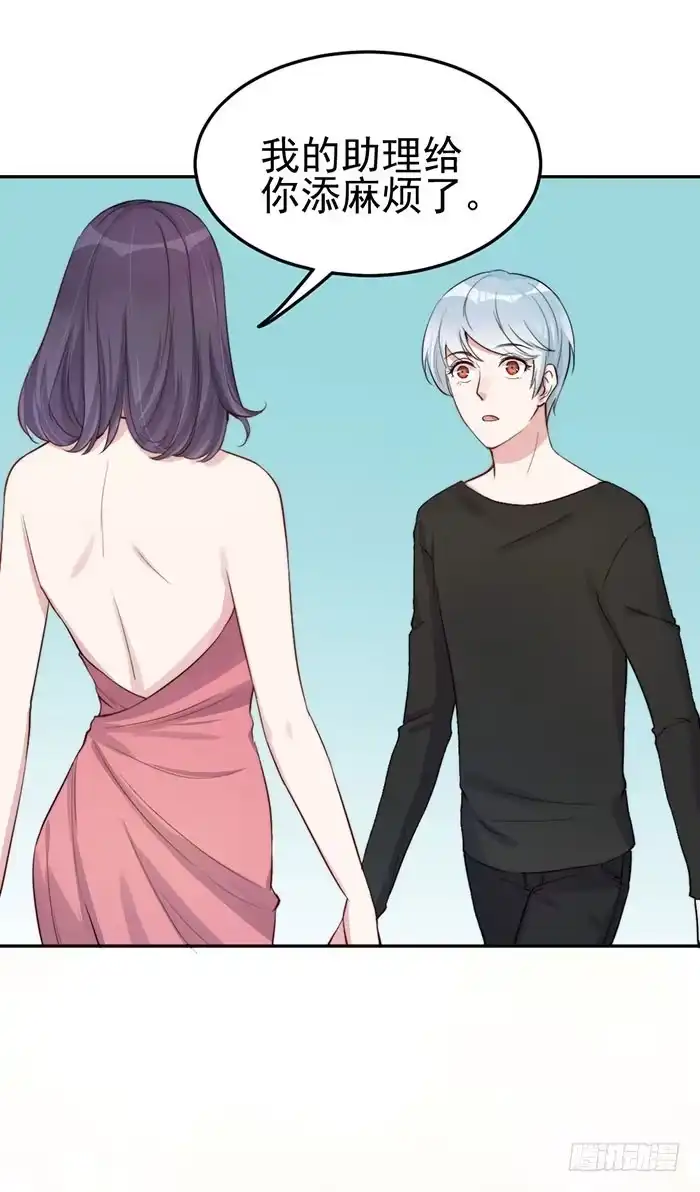 《我的老婆是男神》每次偶遇都是孽缘 第47页