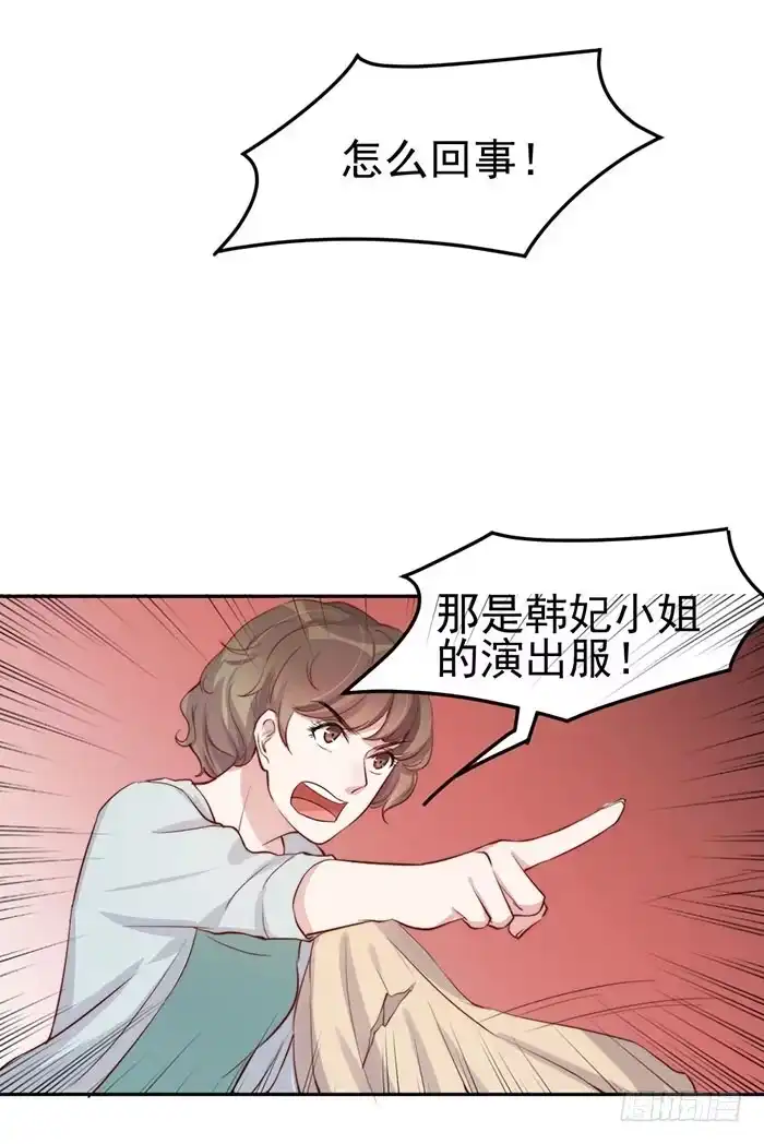 《我的老婆是男神》每次偶遇都是孽缘 第44页