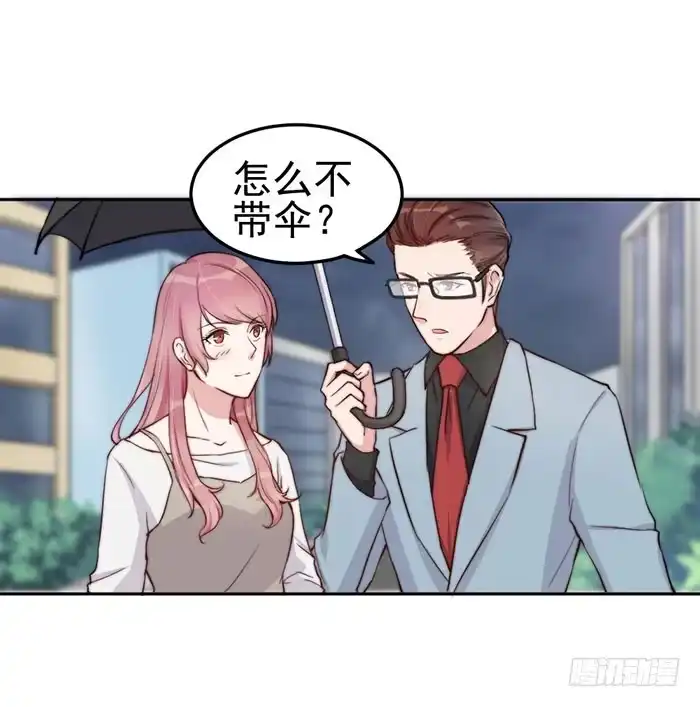 《我的老婆是男神》每次偶遇都是孽缘 第37页