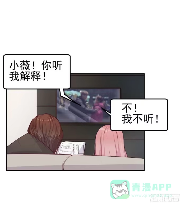 《我的老婆是男神》每次偶遇都是孽缘 第1页