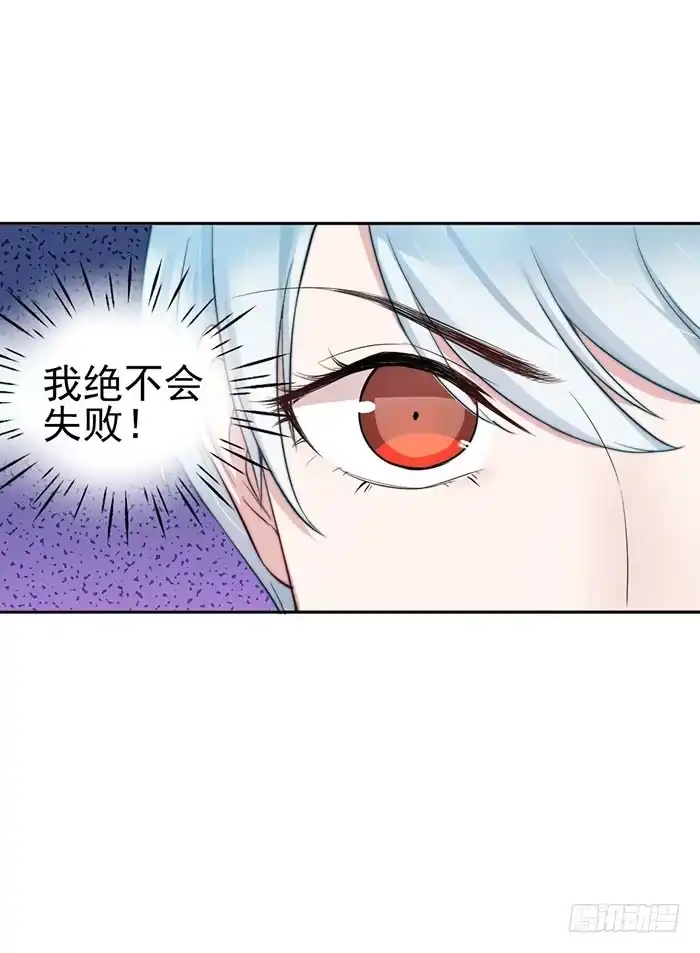 《我的老婆是男神》每次偶遇都是孽缘 第40页
