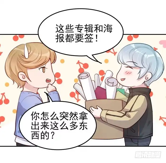 《我的老婆是男神》每次偶遇都是孽缘 第19页