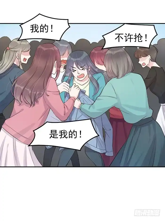 《我的老婆是男神》每个反派都是神助攻 第33页