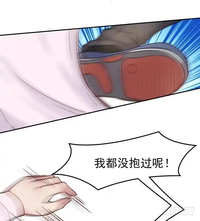 《我的老婆是男神》每个反派都是神助攻 第18页