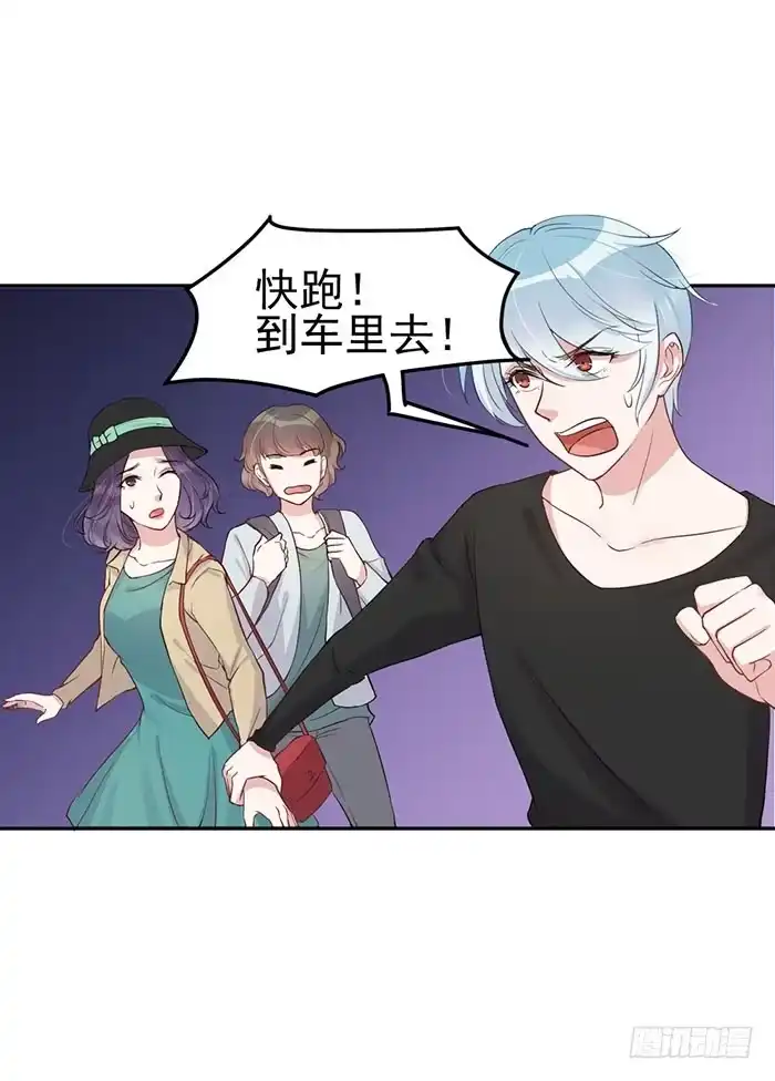 《我的老婆是男神》每个反派都是神助攻 第34页