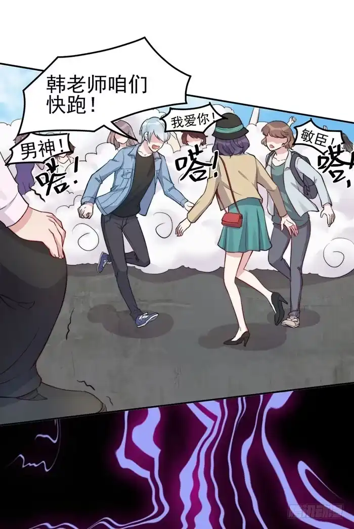 《我的老婆是男神》每个反派都是神助攻 第28页