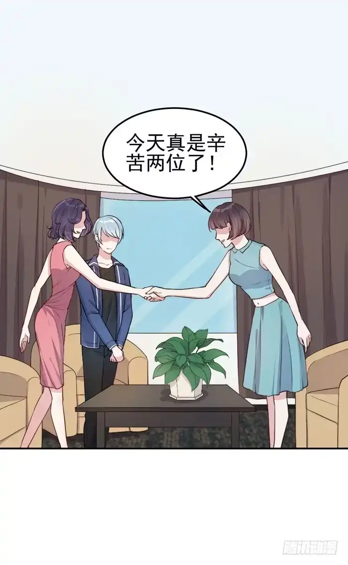 《我的老婆是男神》每个反派都是神助攻 第2页