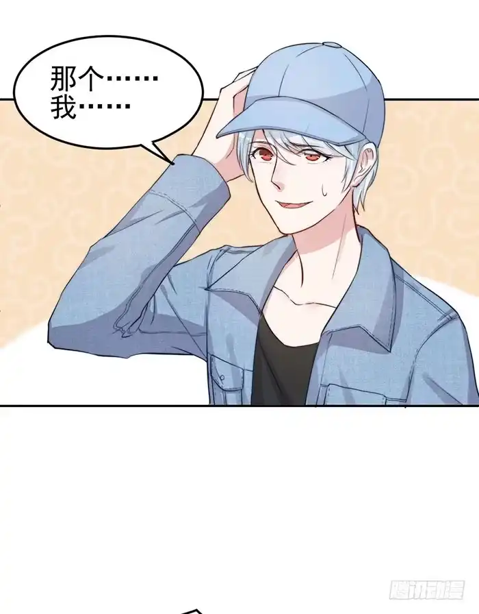 《我的老婆是男神》每个反派都是神助攻 第14页