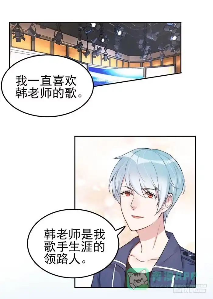 《我的老婆是男神》每个反派都是神助攻 第1页