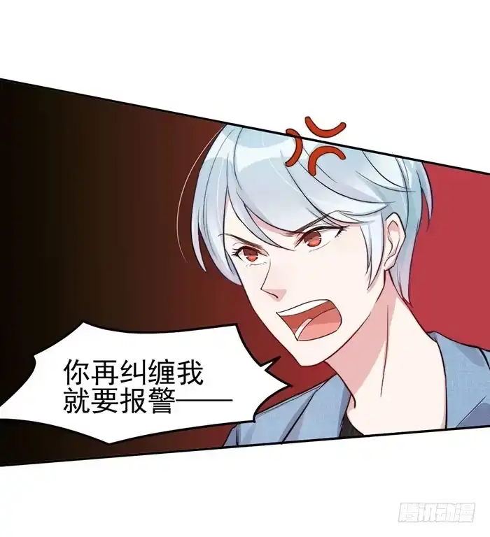 《我的老婆是男神》每个反派都是神助攻 第20页