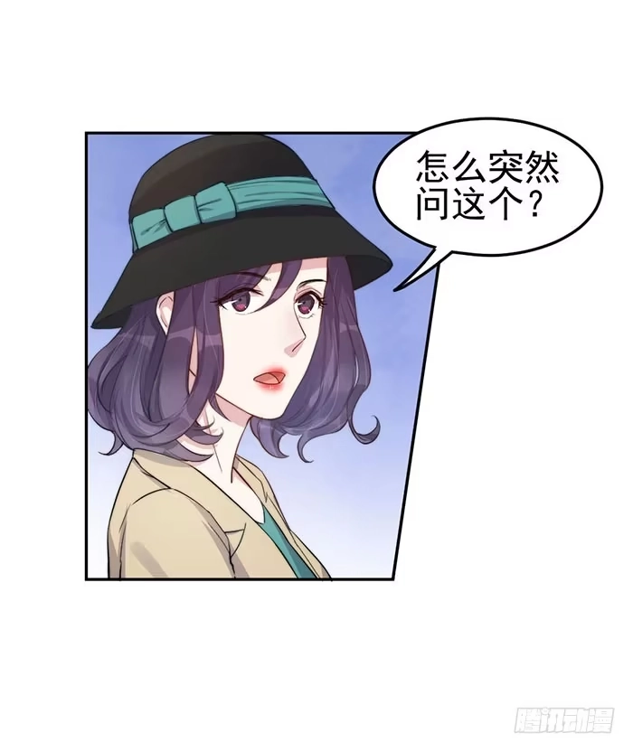 《我的老婆是男神》每个反派都是神助攻 第13页