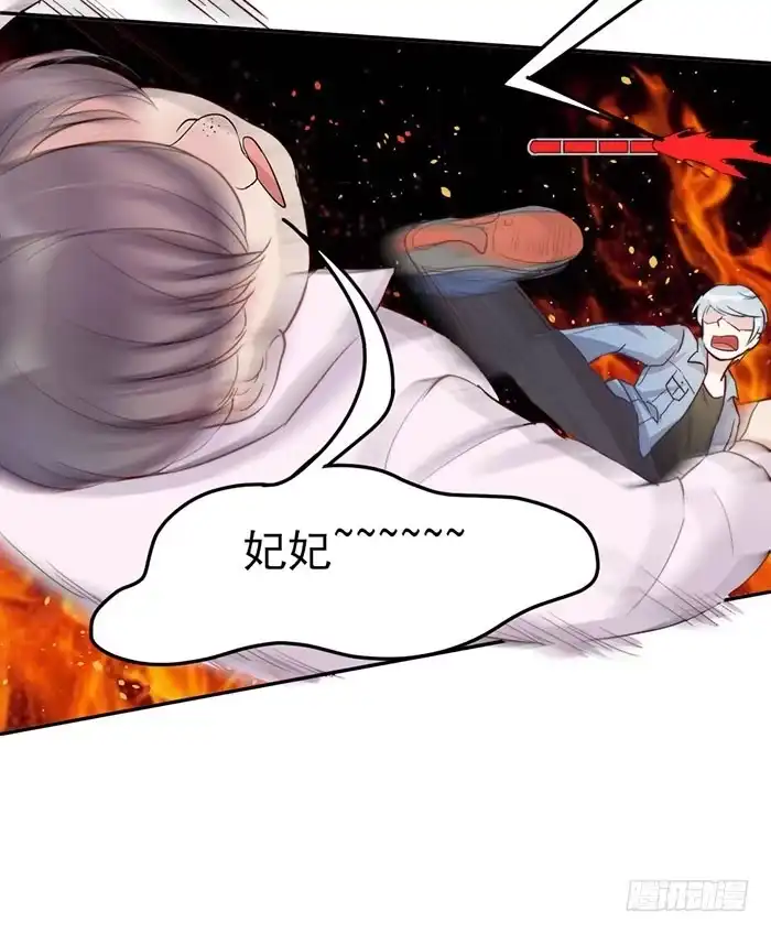 《我的老婆是男神》每个反派都是神助攻 第19页