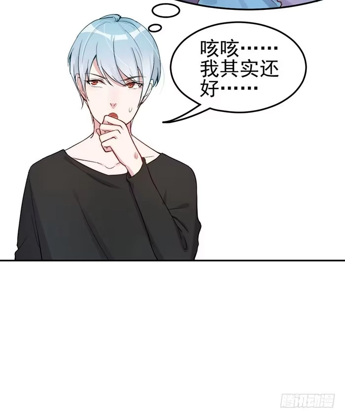 《我的老婆是男神》每个反派都是神助攻 第44页