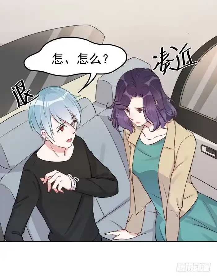 《我的老婆是男神》每个反派都是神助攻 第55页