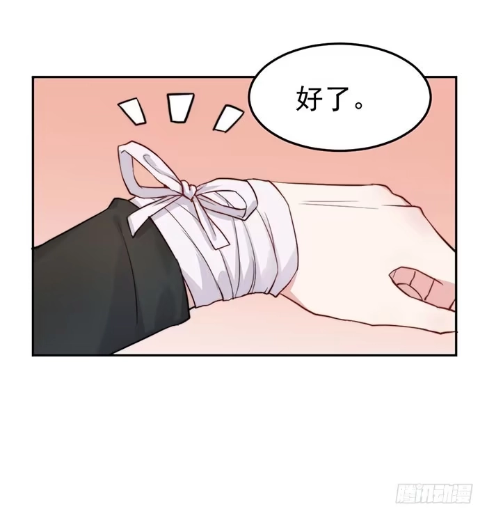 《我的老婆是男神》每个反派都是神助攻 第52页