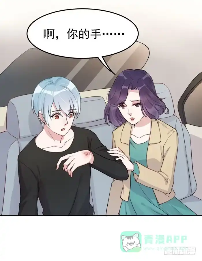 《我的老婆是男神》每个反派都是神助攻 第46页