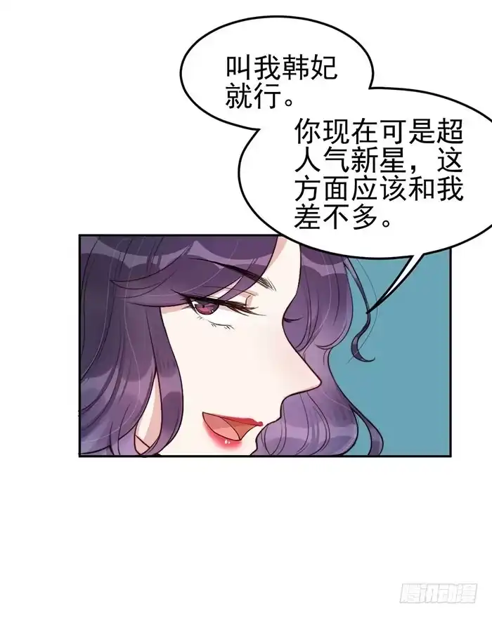 《我的老婆是男神》每个反派都是神助攻 第42页
