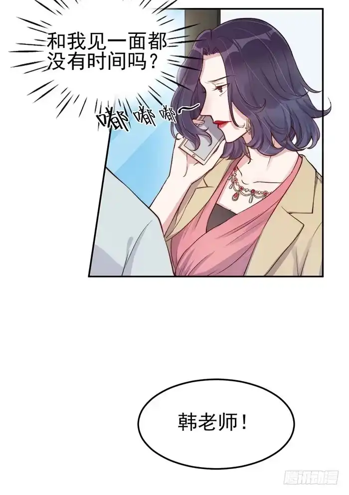《我的老婆是男神》每个反派都是神助攻 第5页