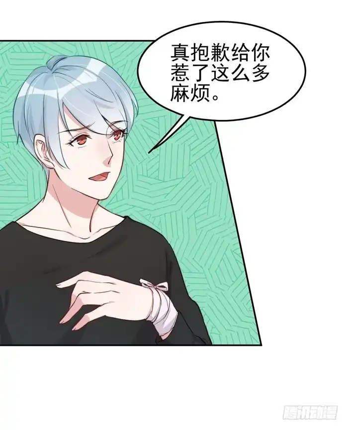 《我的老婆是男神》每个反派都是神助攻 第53页