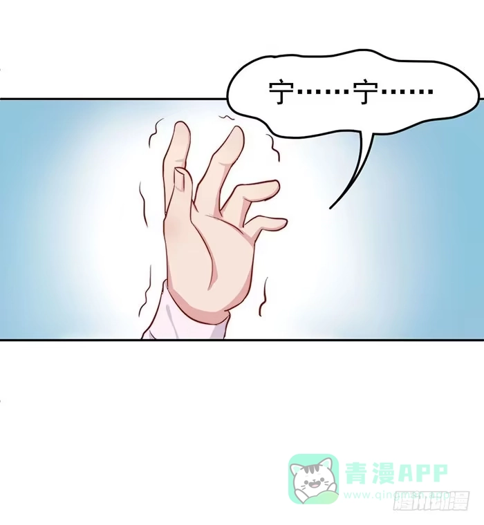 《我的老婆是男神》每个反派都是神助攻 第21页