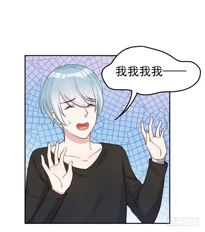 《我的老婆是男神》每个反派都是神助攻 第57页