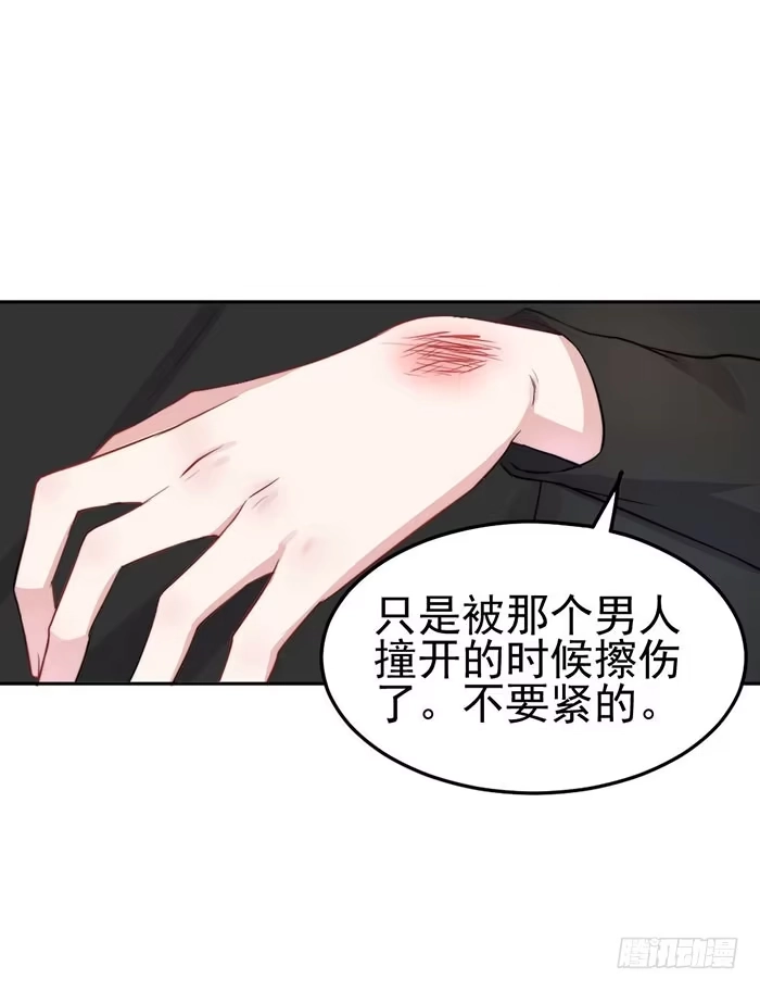《我的老婆是男神》每个反派都是神助攻 第47页